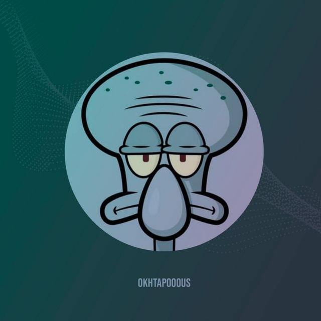 اختـــــــــاپــــوس