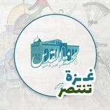 لجنة القدس - الأردنية