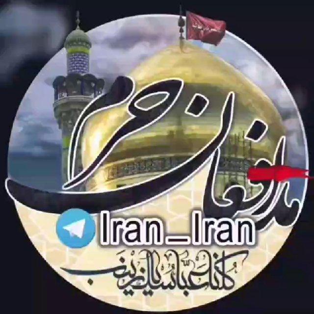 ڪانال مدافعان حـرم