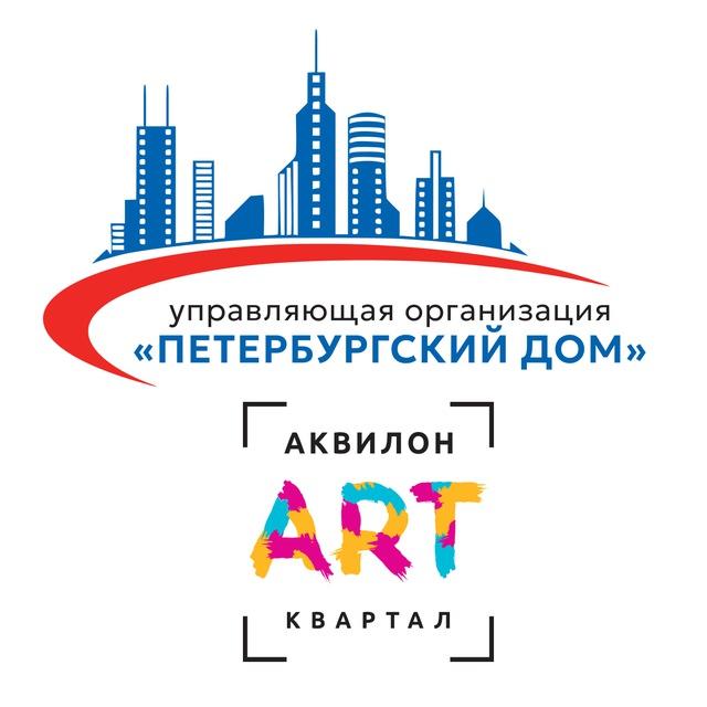 УК «Петербургский дом» | ЖК «ARTквартал»