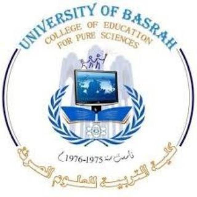 كلية التربية للعلوم الصرفة/ جامعة البصرة