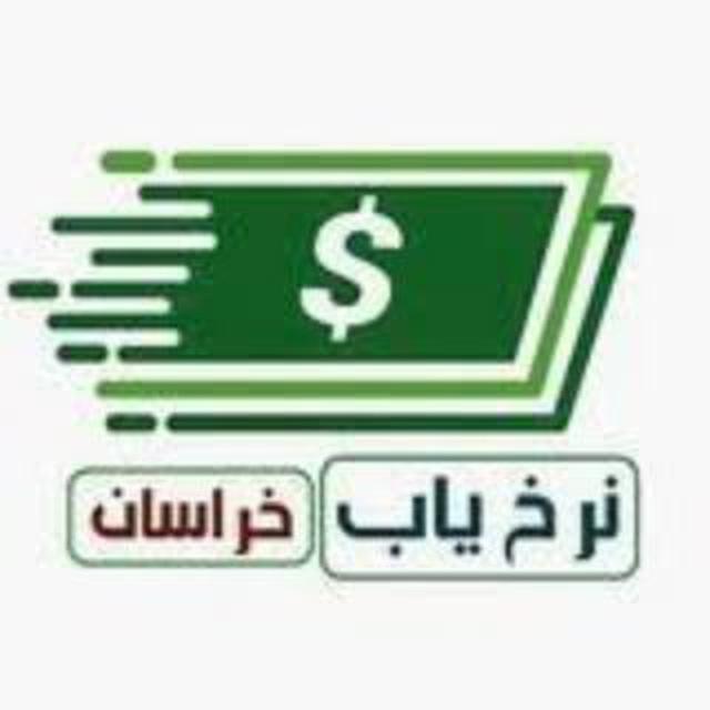 نرخیاب خراسان