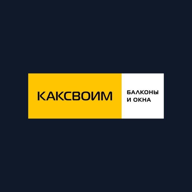 👌 Ремонт балконов КАКСВОИМ Москва