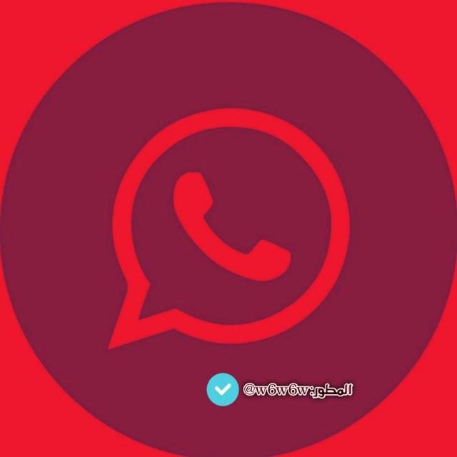بوت فك حظر واتساب