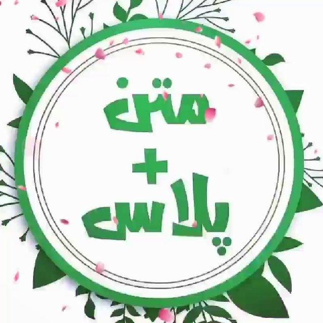 Matn Plus(متن پلاس)