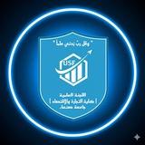 اللجنةالعلمية لقسم الاقتصاد المستوى الثالث