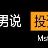 迷男说投资（看清楚小心假冒）
