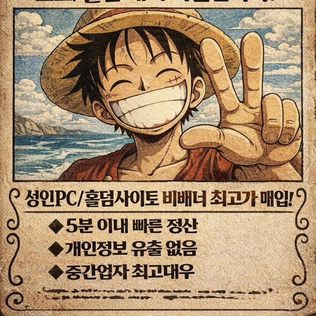 루피 계좌매입