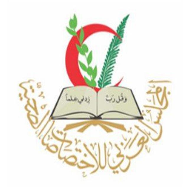 ARAB BOARD - PEDIATRICS البورد العربي - أطفال