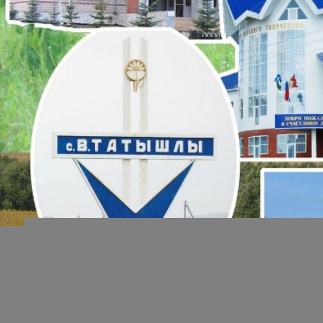 Татышлинский вестник