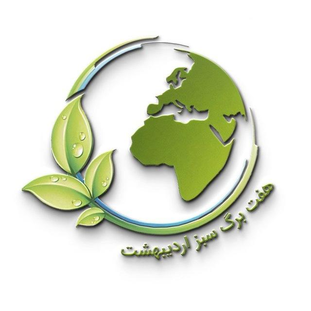 موسسه بین المللی مطالعاتی هفت برگ سبز