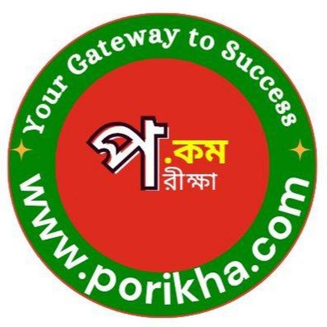 Porikha - পরীক্ষা.কম