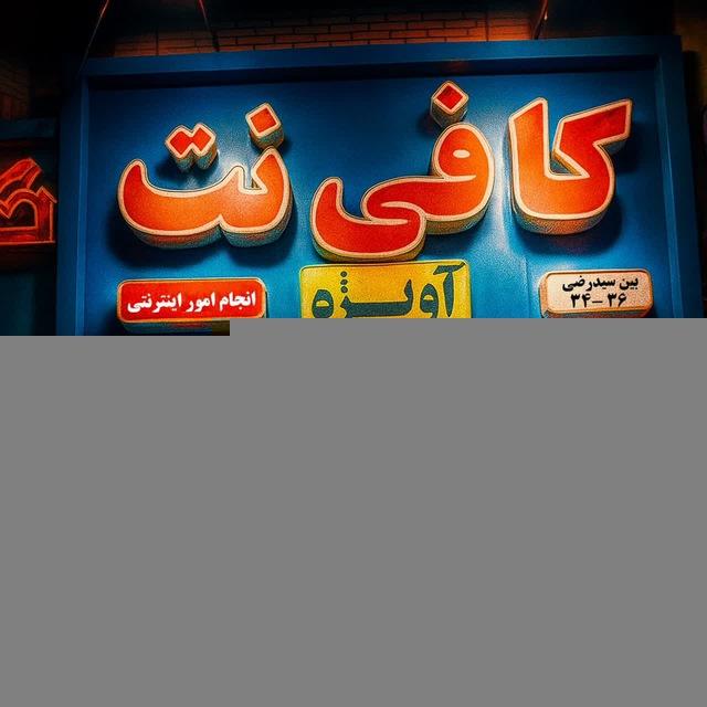 اخبار ثبت نام های اینترنتی