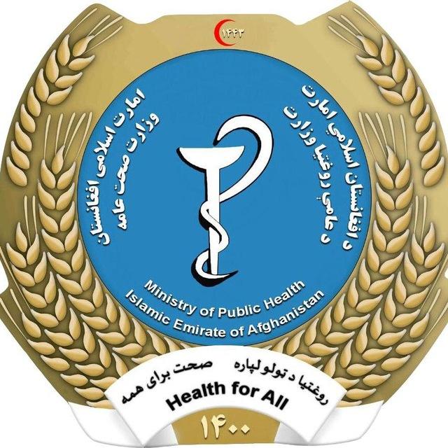 ریاست صحت عامه ولایت هرات ⁩