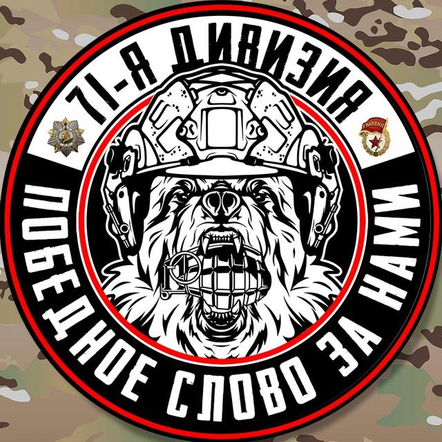 Гвардейская 71-я дивизия ЛенВО 🇷🇺