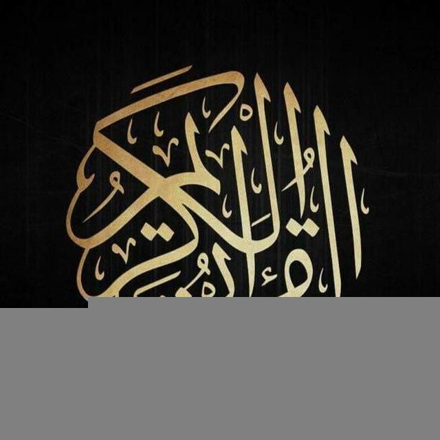 Qiraat and Quraan group