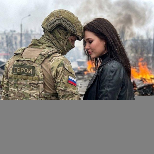 🇷🇺 Ждем СВОих родных 🇷🇺