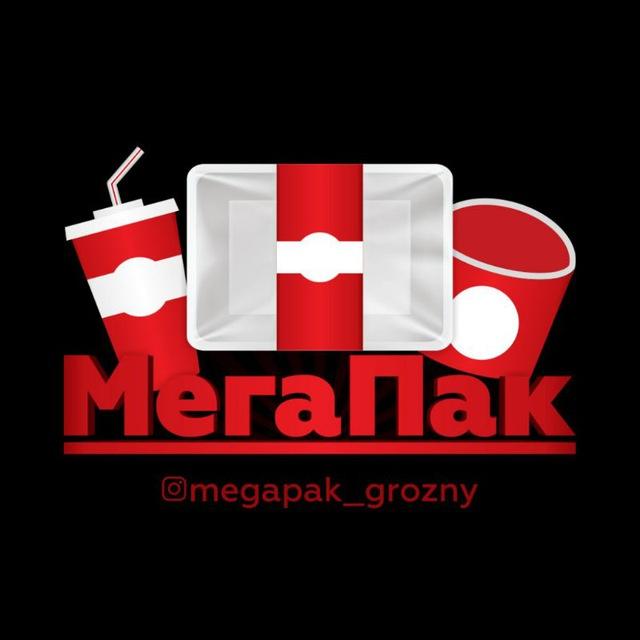 МегаПак