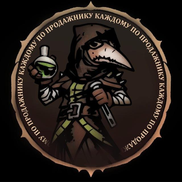 Каждому по Продажнику / Sales