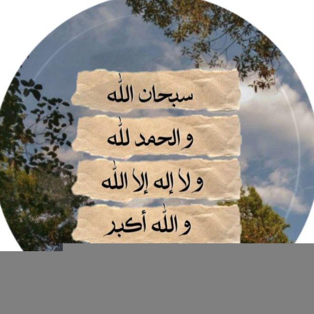 ادعيه،اذكار،صور،دينيه،دعاء🌷