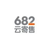 682云寄售通知频道