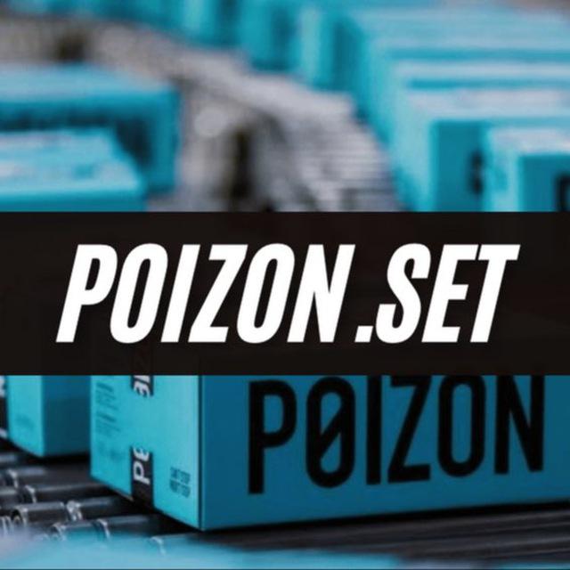 Poizon.set