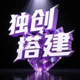 网站搭建 落地页设计 机器人开发 tiktok商城招商搭建外卖搭建安卓远控电脑远控