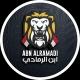 مرشحات ابن الرمادي