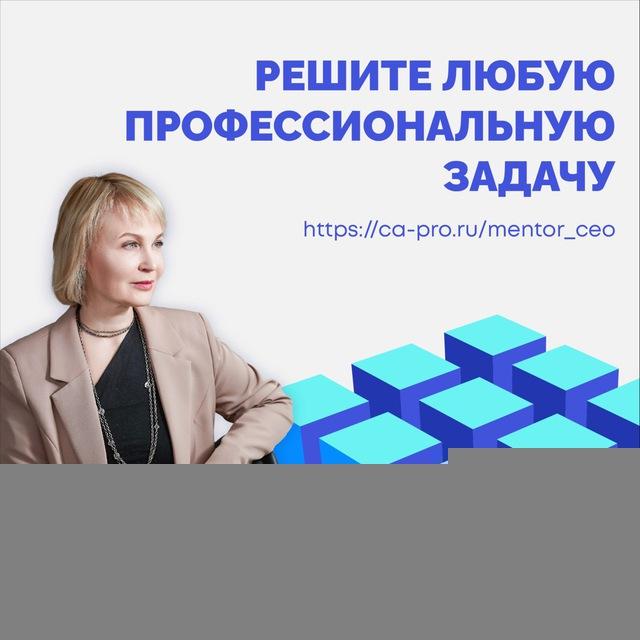 Ментор руководителей и ТОП-менеджеров по управлению карьерой 🏄‍♂️
