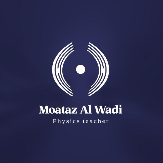 الأستاذ معتز الوادي | الفيزيـاء
