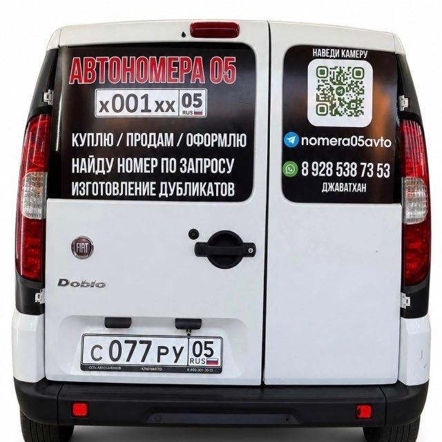 AvtoNomera05