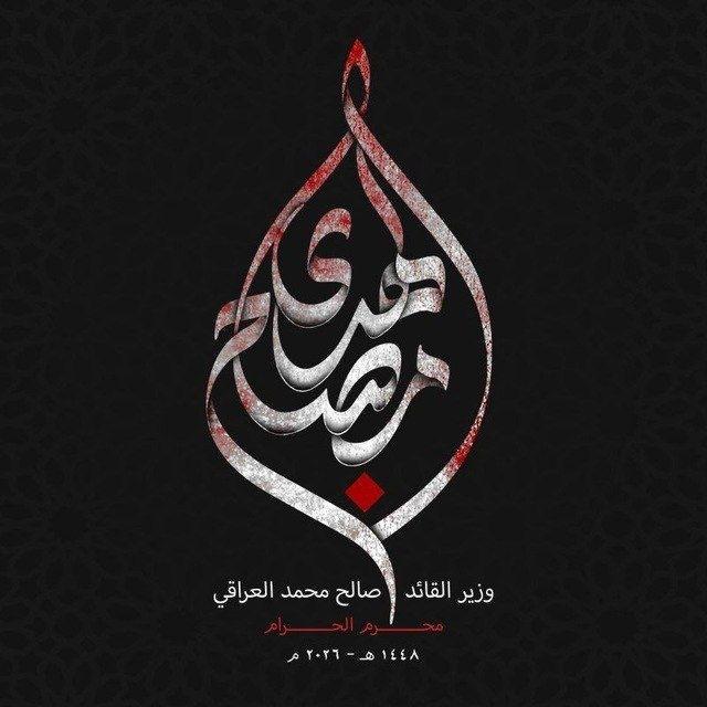 صور السيد مقتدى الصدر