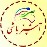 آشپزباشی . دسر یلدا کیک تولد یلدایی