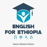 እንግሊዘኛ በቀላሉ - Group