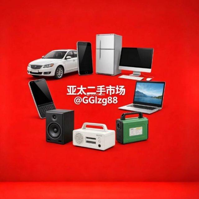亚太二手市场| 汽车二手闲置物