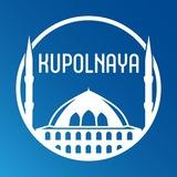KUPOLNAYA