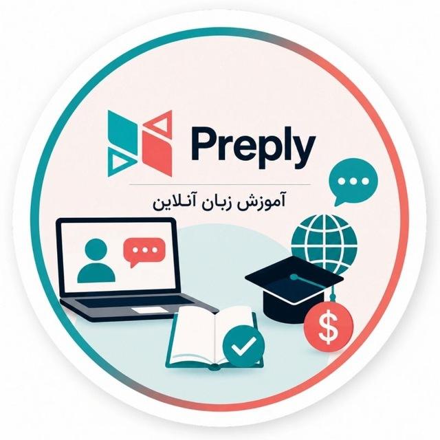 احراز هویت preply Verify