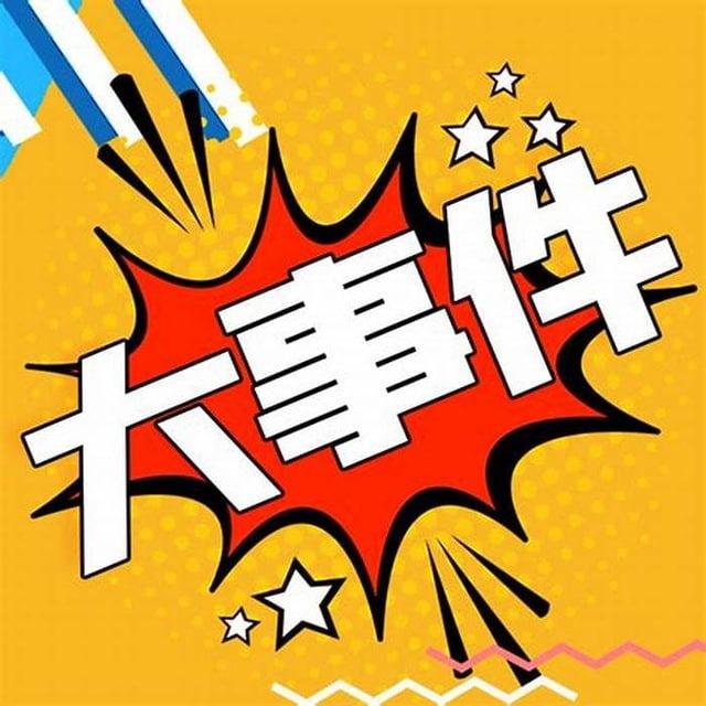 东南亚大事件曝光-缅甸亚太新闻