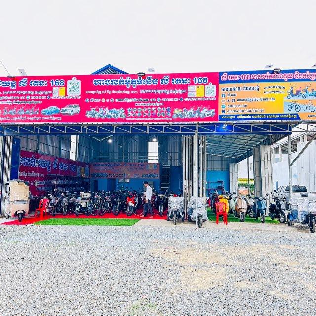 ​ហាងលក់​ម៉ូតូ​ទំនើប​ លី​ រតនៈ​ 168