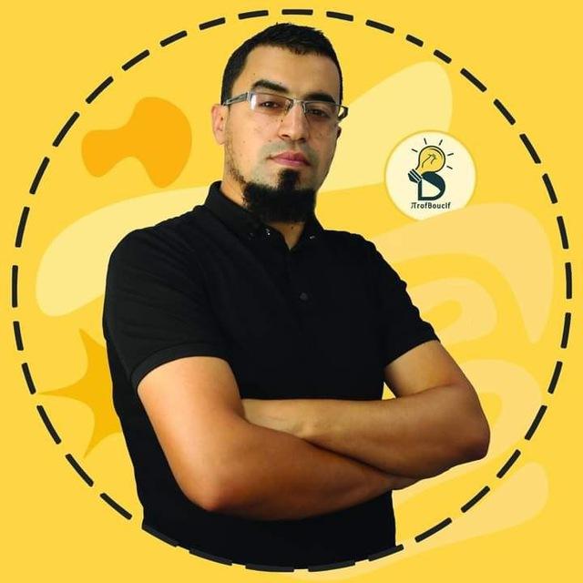الأستاذ بوسيف - ProfBoucif