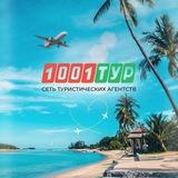 Турагентство Люберцы