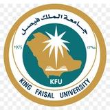 جامعة فيصل KFU