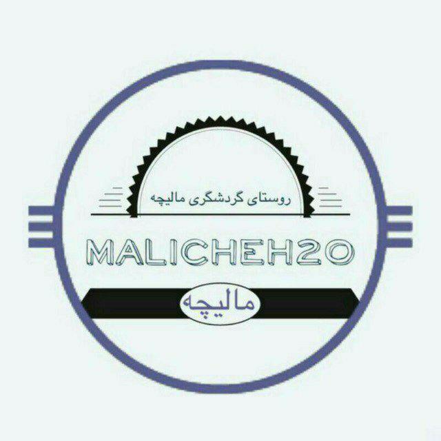 مالیچه