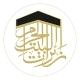 جمعية زائرات البيت الحرام