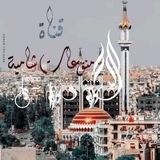 🌻منوعات ❤شامية🌻