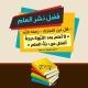 أفياء الذكر 🌻 أ. مريم المحمدي .نساء فقط*