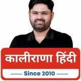 Hindi By Sukhram Kalirana Sir (Official)
