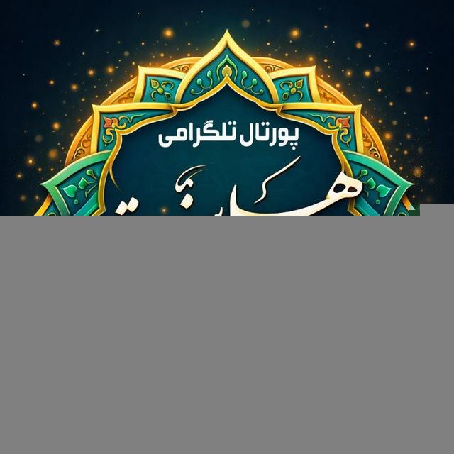 🌙صدای اهل سنّت