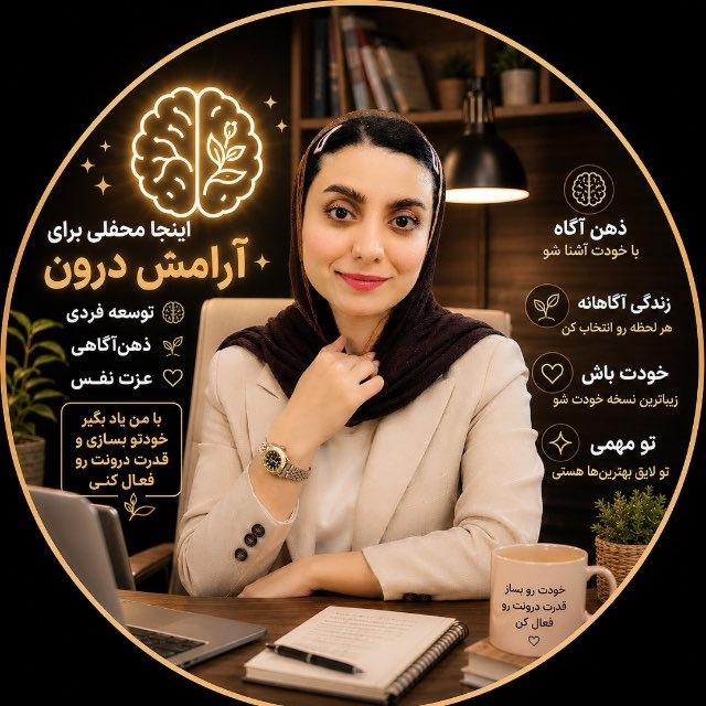 خودشناسی و موفقیت