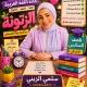 مس سلمي كتب بي دي اف❤️